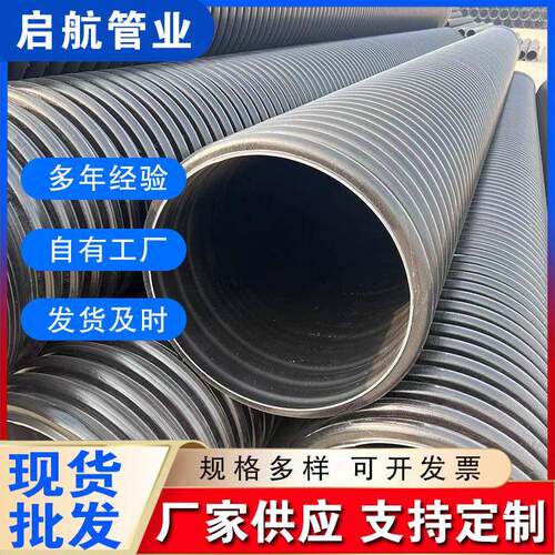 PE大口径波纹管HDPE双壁波纹管厂家塑料埋地排水排污管