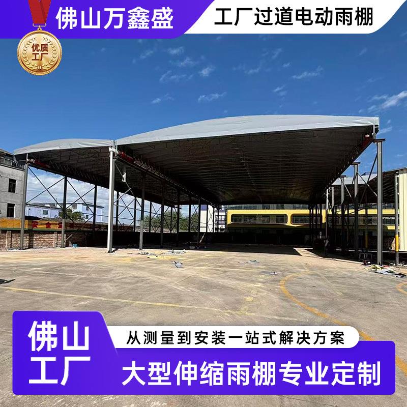 大型电动伸缩雨棚篮网球场工厂仓储通道移动推拉蓬户外活动遮阳篷
