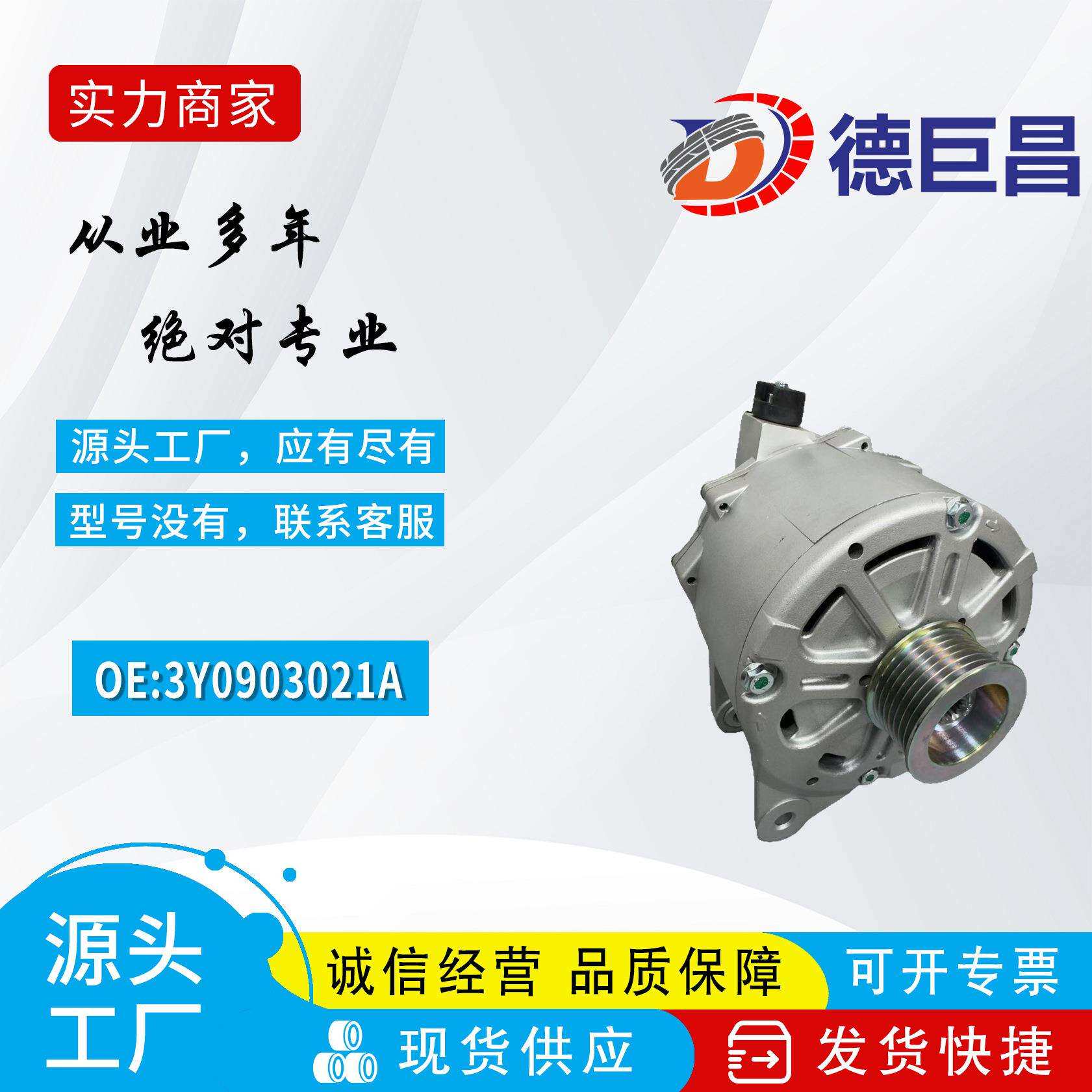 汽车发电机适用宾利水冷发电机 3Y0903021A LR1190951B大功率电机