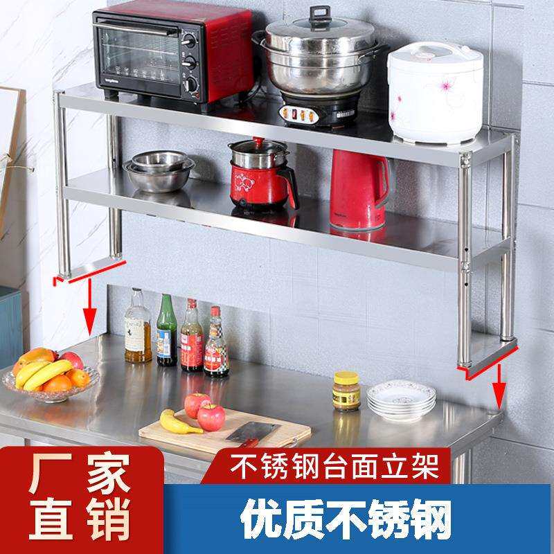 不锈钢立架两三层奶茶店台上架冰柜台面架工作台面层架厨房置物架