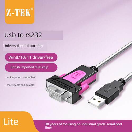 Z-TEK力特 ZE533C USB转9针串口线RS232 USB转串口线 支持win11