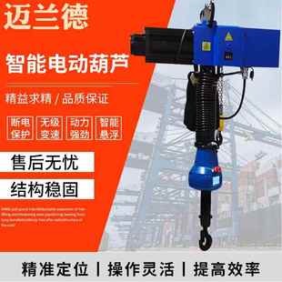 电动提升机链条式 伺服平衡器200kg500kg无级变速Q5电动智能提升机