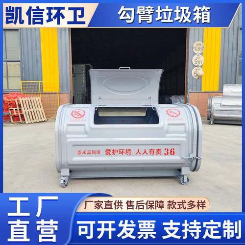 户外可移动勾臂垃圾箱 压膜工艺垃圾收集箱 立方 密封结构
