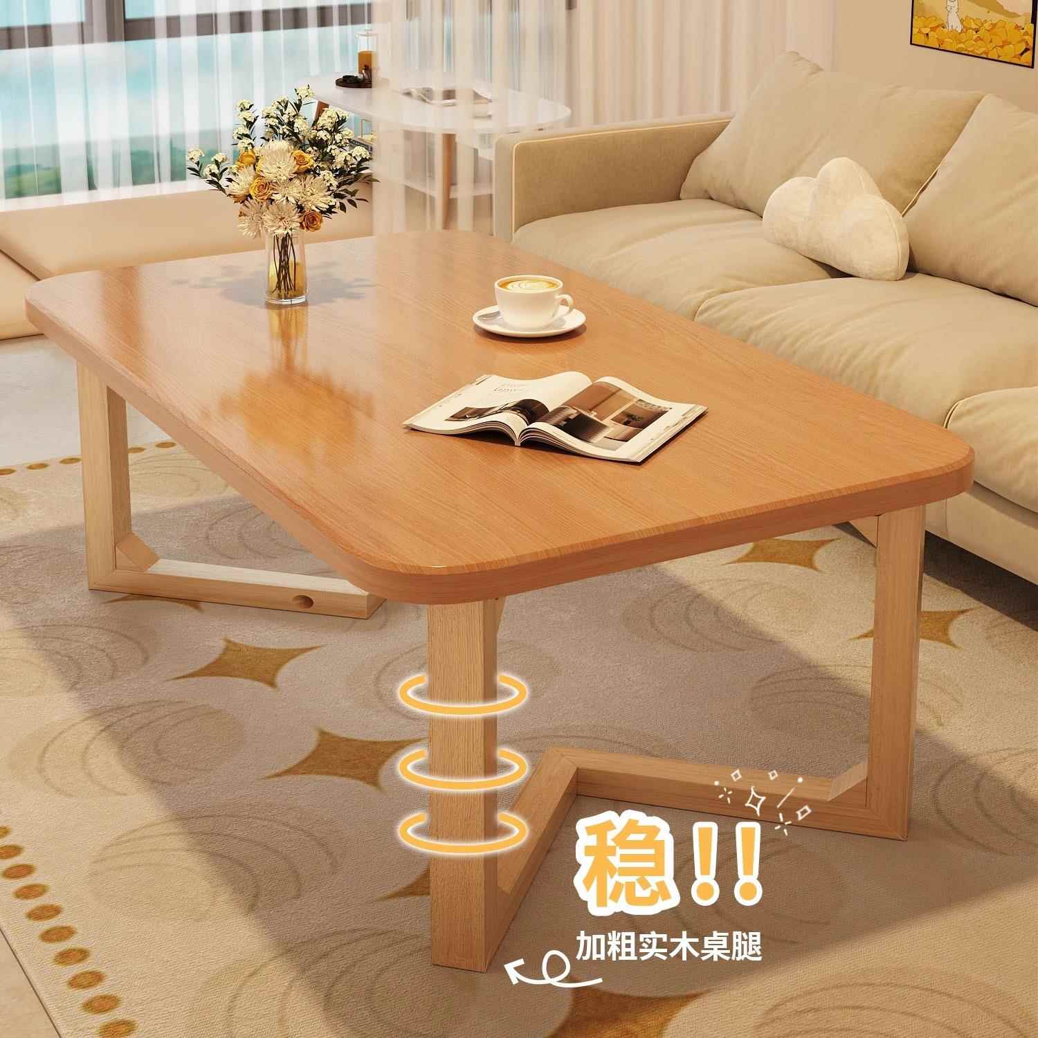 茶几客厅家用小户型实木腿2025新款高端极简沙发茶桌出租屋用桌子