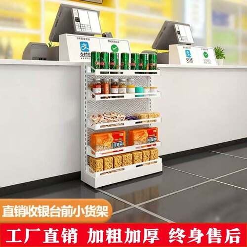 超市小货架零食货架口香糖置物架食品架子零食展示架收银柜台陈列