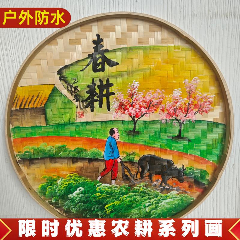 竹编画农家乐餐厅装饰乡村振兴复古农耕文化乡村文化墙手绘簸箕画