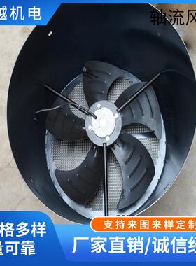 供应变频风机轴流机降温风扇冷却风叶GY71-GY4变频风风罩