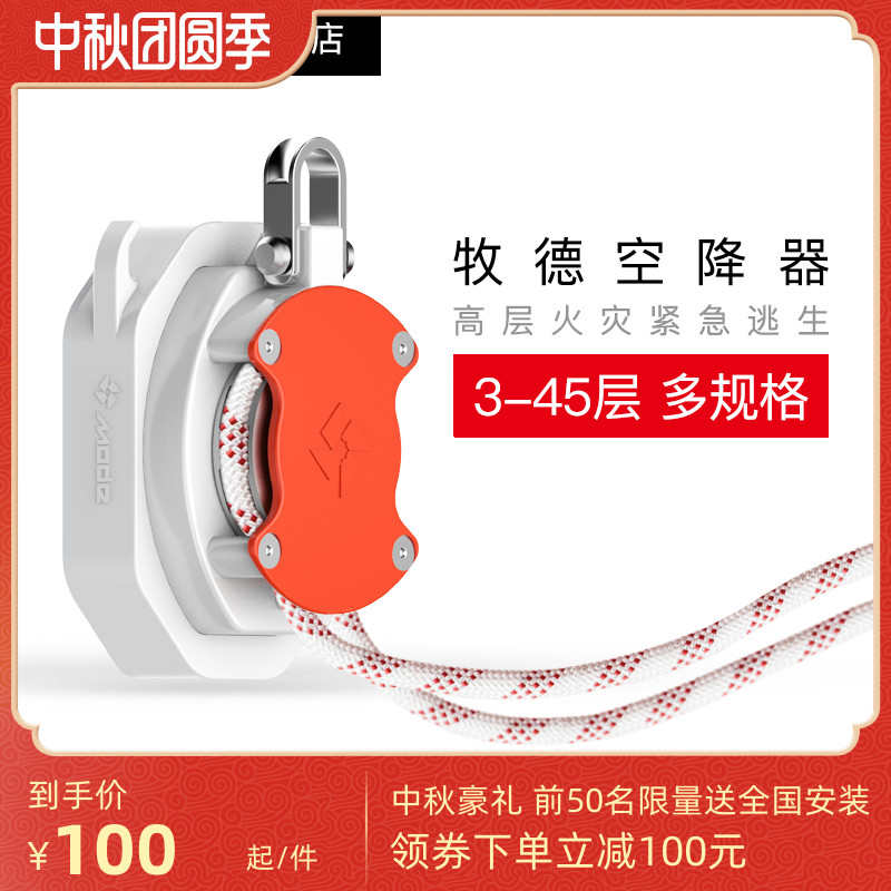 牧德器3-45高楼火灾缓降器安全绳家庭救援家用逃生绳装备高空绳子