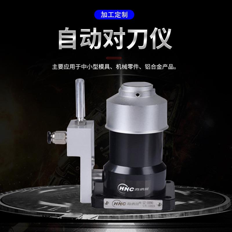 精雕机自动对刀仪机械式接触式GZ-100耐用精密雕刻机铣床数控
