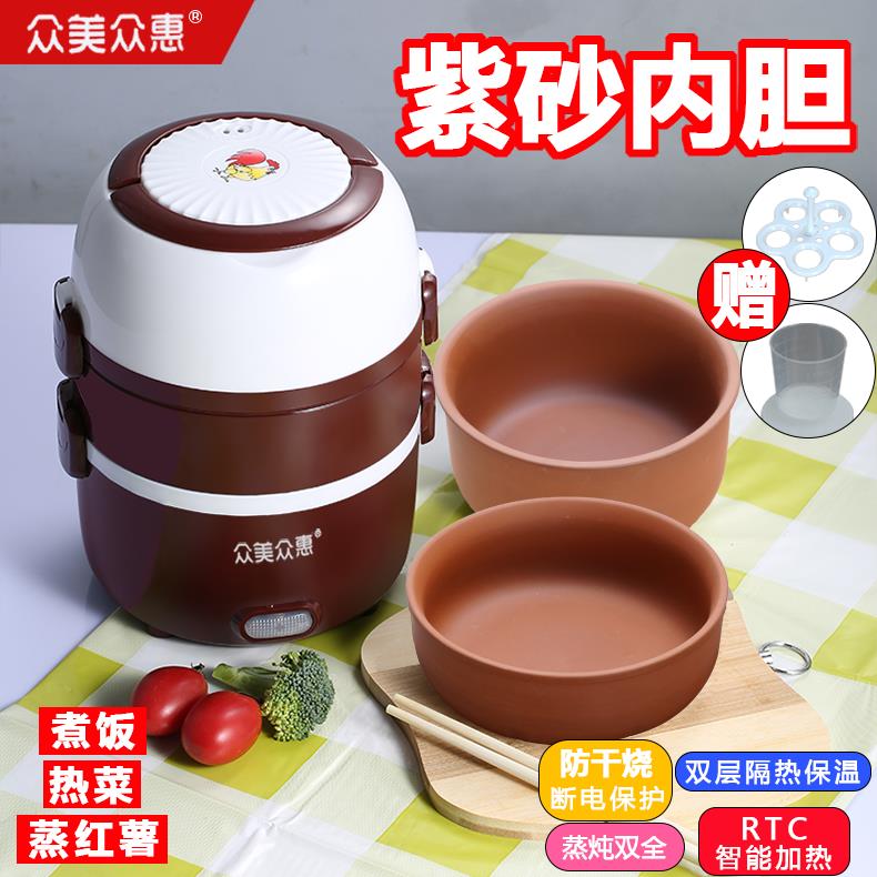 众美众惠电饭锅紫砂养生煲加热可插盒电饭煲迷你电饭煲1到2人带饭