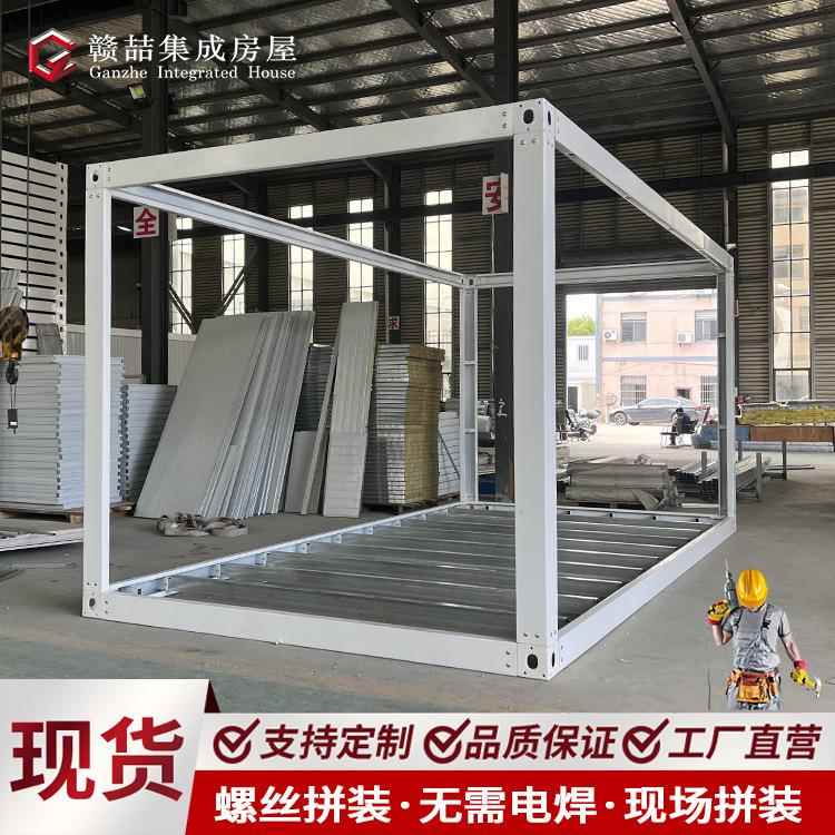 集装箱房框架活动房龙骨快拼箱吊角配件材料简易房钢结构骨架组装
