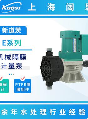 计量泵E系列小型机械隔膜加药泵PAC/PAM酸碱药剂投加泵