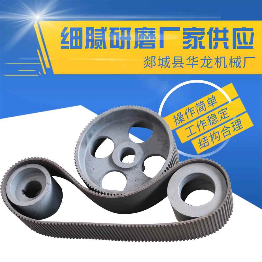 1280型齿楔带传动部件适用于各种型号平筛面粉机面粉机配件