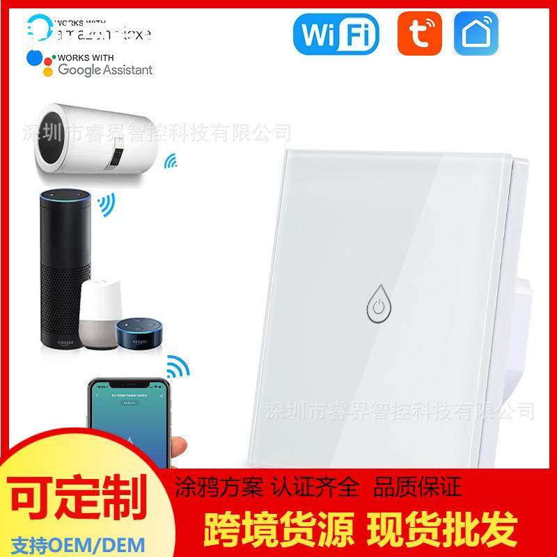 热水器开关语音控制远程定时大功率涂鸦智能热水器开关