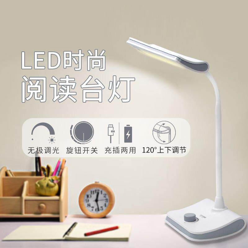 护眼台灯学习专用一体阅读灯学生宿舍儿童防近视床头柜夜灯书桌