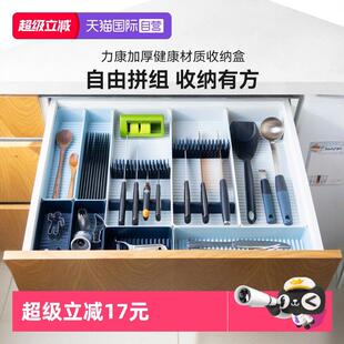 【自营】瑞士力康厨房用品置物橱柜抽屉分隔盒餐具筷子刀具收纳盒