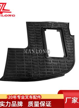 适用力至优叉车配件FBR20-30-80RFTL脚踏板橡胶垫50008-66580