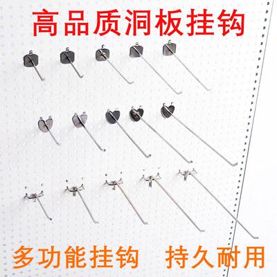 需定制洞洞板置物架收纳多功能挂钩袜子手机饰品工具架配件整理货