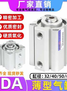 方形气缸SDA薄型气缸50/63/40/32*5X20X50X60X75X100X25 小型气缸