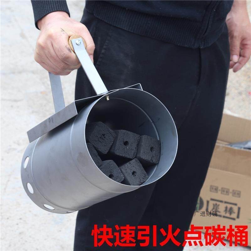 快速发碳引火桶点炭木炭引燃桶碳烧烤炉点火器存碳烤炉养碳烤炉商