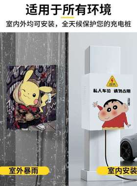 228方程充豹75kw电桩护箱立柱一体钛3家用室外壁保挂豹智能防雨罩