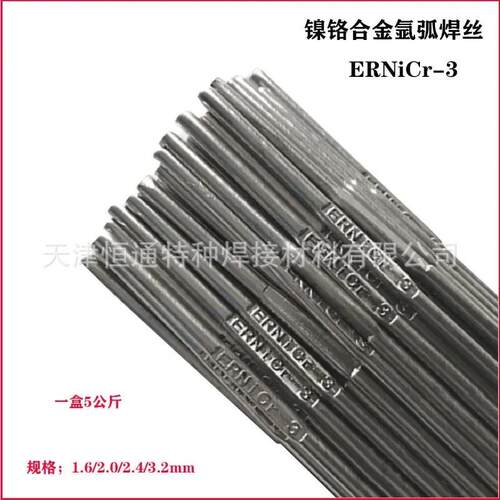 供应天津C276/ERNiCrMo-4镍基焊丝SNi276镍基合金焊条