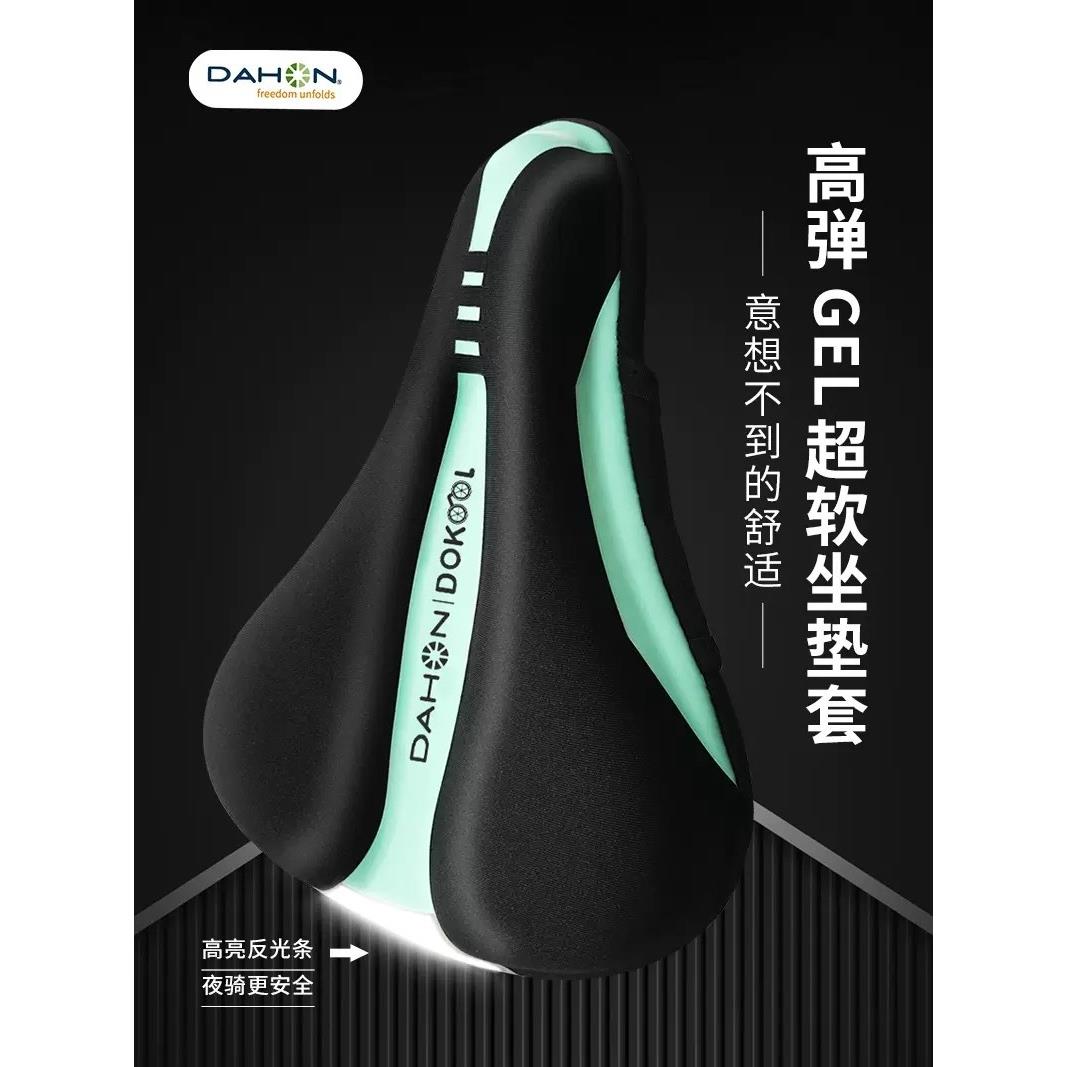 大行自行车坐垫公路山地车超软骑行座垫单车加厚粉色座套P8配件女