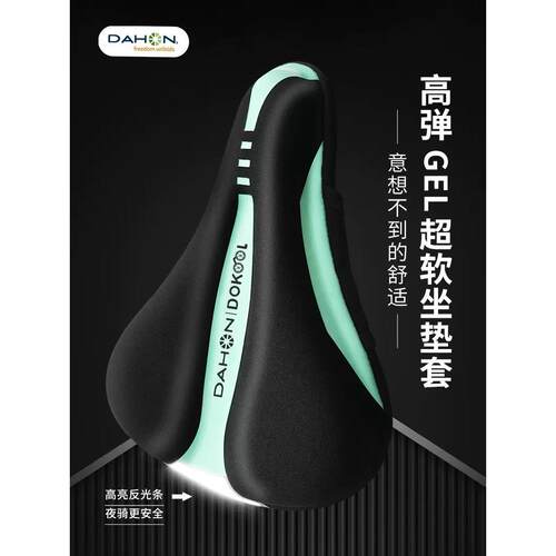 大行自行车坐垫公路山地车超软骑行座垫单车加厚粉色座套P8配件女