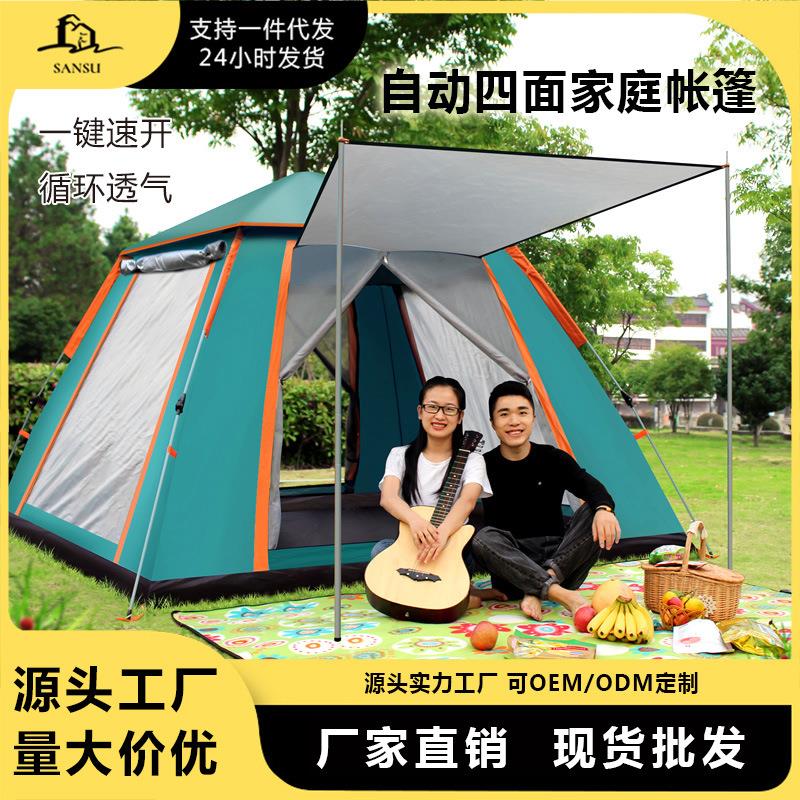 帐篷户外折叠5-8人防雨加厚野营四面直门免搭建速开四季通用遮阳
