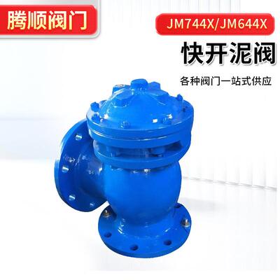 JM744X膜片式排泥阀铸铁法兰池底排泥盖阀软密封自动水满自停阀
