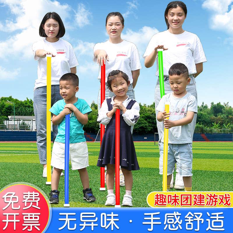 互动公司趣味杆游戏道具户外团建森林塑料拓展不倒活动年会运动会