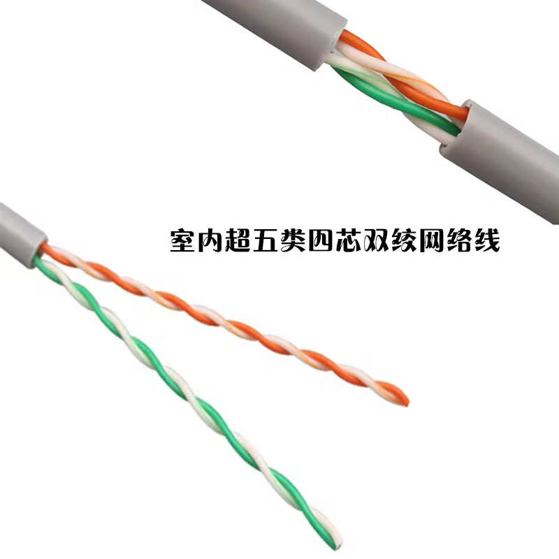 安普超五类四芯双绞网线4芯2对0.5纯铜通讯电话线网络线300米/箱