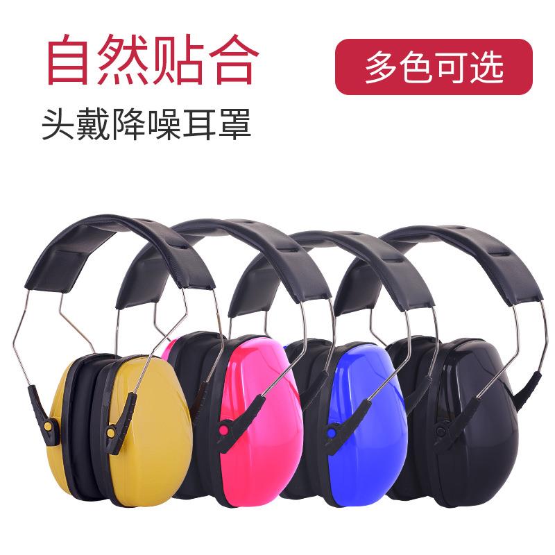 新款直销货源头戴式隔音耳罩机场睡眠学习工业防护射击防噪音耳罩