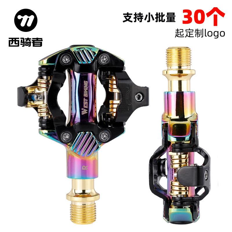 山地车自锁锁踏 炫彩轻量化铝合金脚踏轴承密封锁踏脚蹬骑行配件