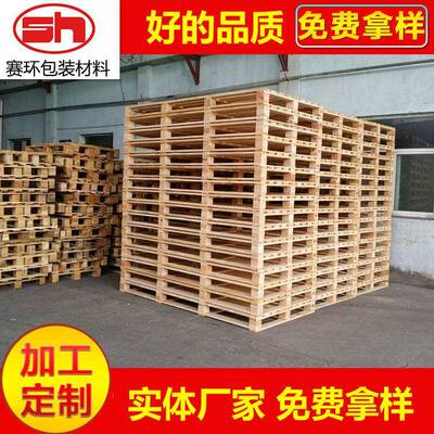 厂家供应IPPC熏蒸木托盘IPPC出口木托盘IPPC托盘