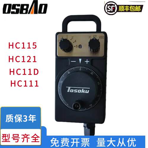 东侧电子手轮C11 5HC1 21 HC11DH111 雕刻EYE机，加工中C心专用手