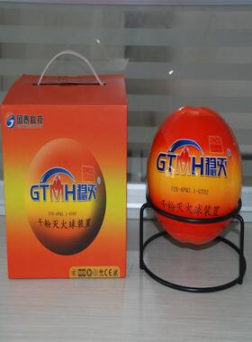 P东北地区山东国泰稳灭FZ0X-AQ1.1-T01G/2自动干粉FZX-APQ1灭火球