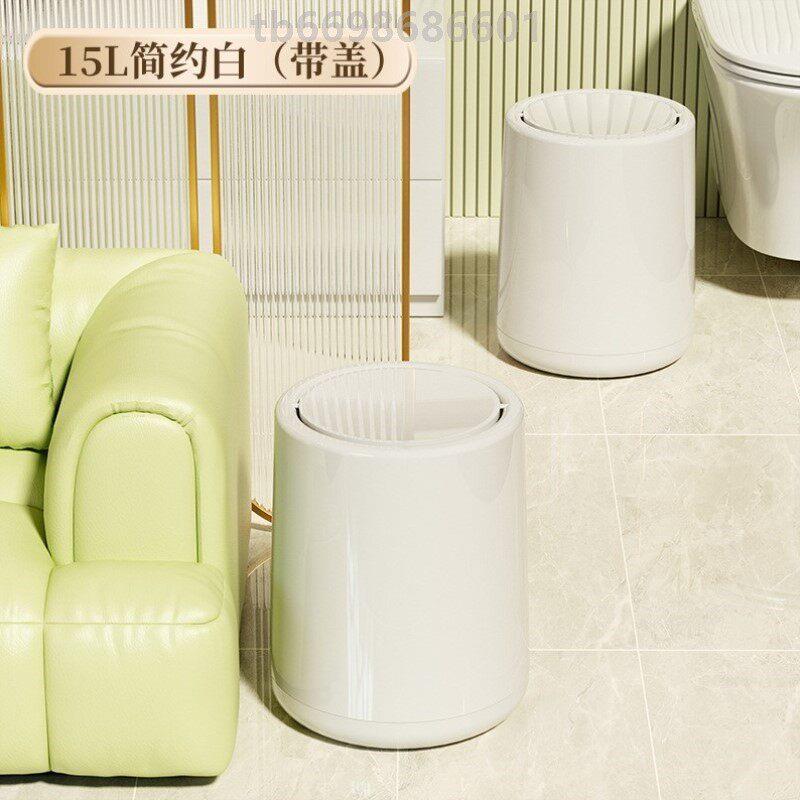 高颜值家庭垃圾桶摇盖垃圾桶家用卧室客厅厨房化妆室厕所办公室简