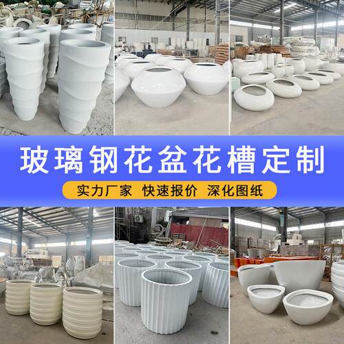 厂家玻璃钢花盆组合商场酒店售楼处花钵户外广场落地大号花器花箱