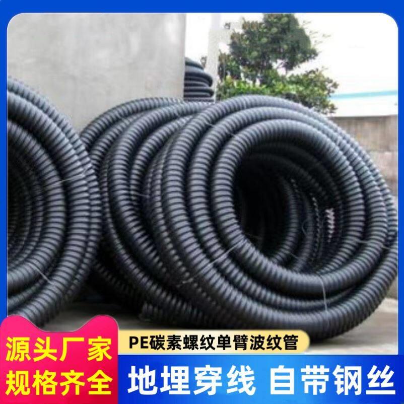 软管空心螺纹管盘管路灯穿线管PE碳素管市政光纤波纹管预埋螺旋管
