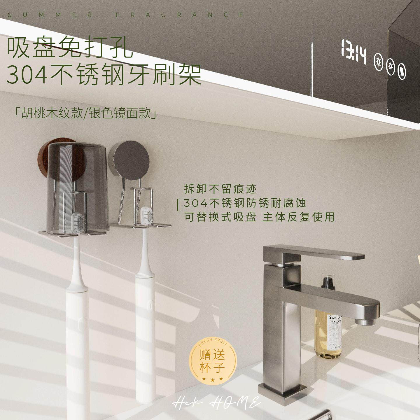304不锈钢吸盘牙刷置物架免打孔漱口杯牙刷杯置物架电动牙刷架子