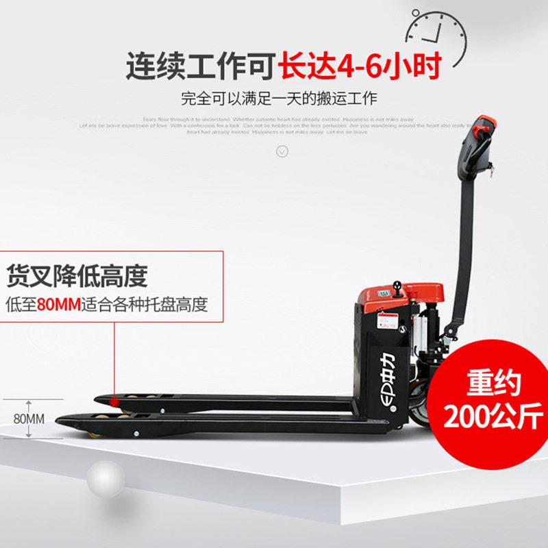 EPT20-15ET2中力叉车全电动搬运车手拉车唧车行走式电叉车