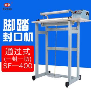 同时封口切割 多奇SF 脚踏封口机 一封 一扁一圆丝 B400通过式