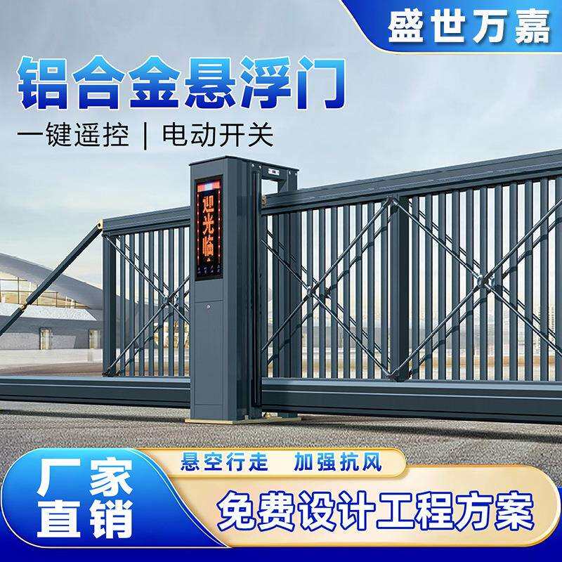 铝合金智能悬浮门遥控无轨加厚平移直线门工厂单位移动伸缩大门