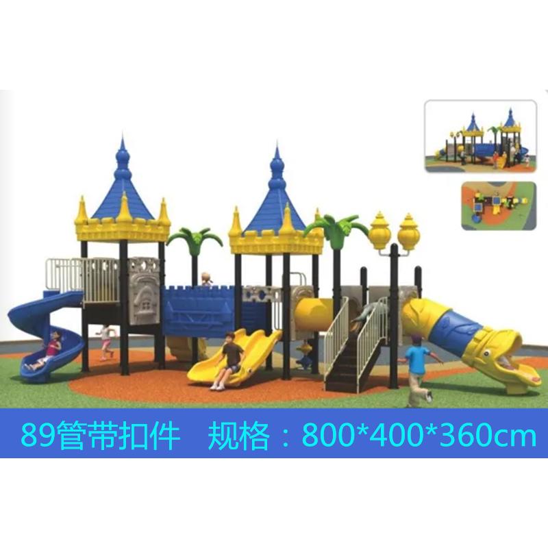 幼儿园小博士城堡89管滑梯室外秋千攀爬组合小区塑料滑梯游乐设备