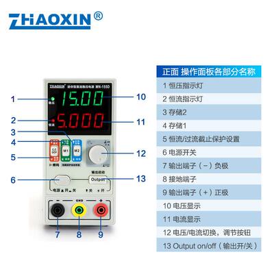 ZHAOXIN兆信MN-155D/15V5A便携式维修测试老化直流可调恒压恒流源