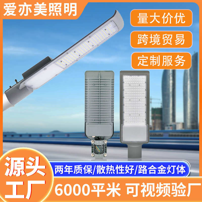 市电路灯外贸高亮款铝材道路工程照明户外防水市政路灯头厂家批发