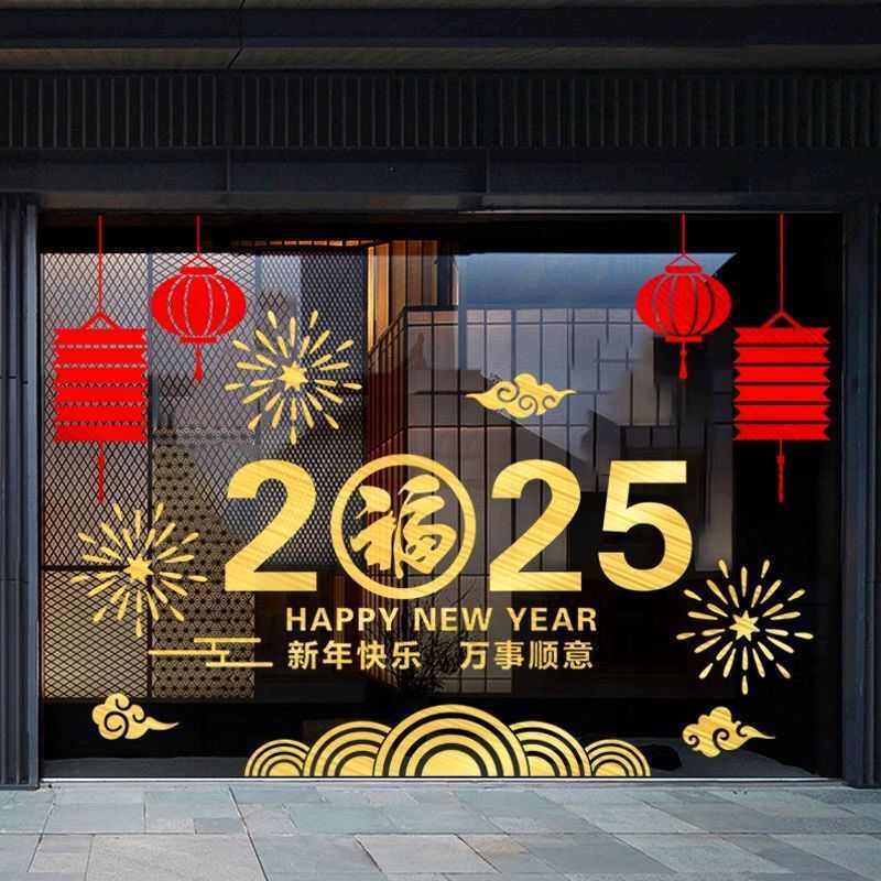 2025新年玻璃贴纸窗花蛇年窗贴氛围布置装饰元旦橱窗玻璃贴纸贴画