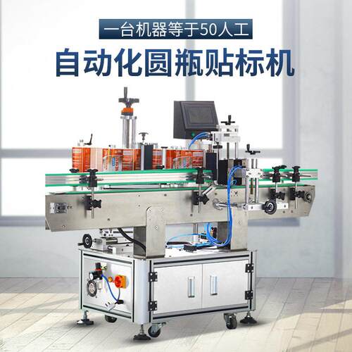 全自动贴定机 立式面圆贴标机 位打码头子贴标标签机GYK厂侧家