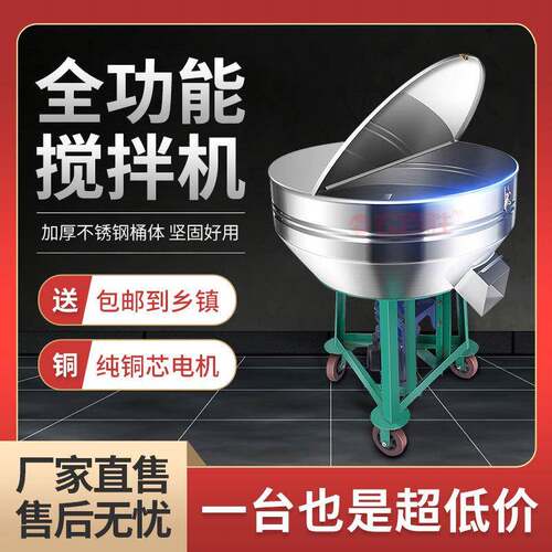 加厚饲料搅拌机全功能家用小型不锈钢混料机猪马牛羊鸡饲料拌料机